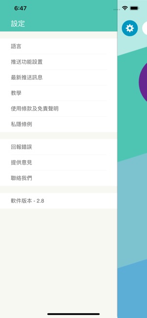 StudentBlog Macao(圖5)-速報App