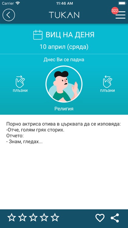 TUKAN.bg screenshot-7
