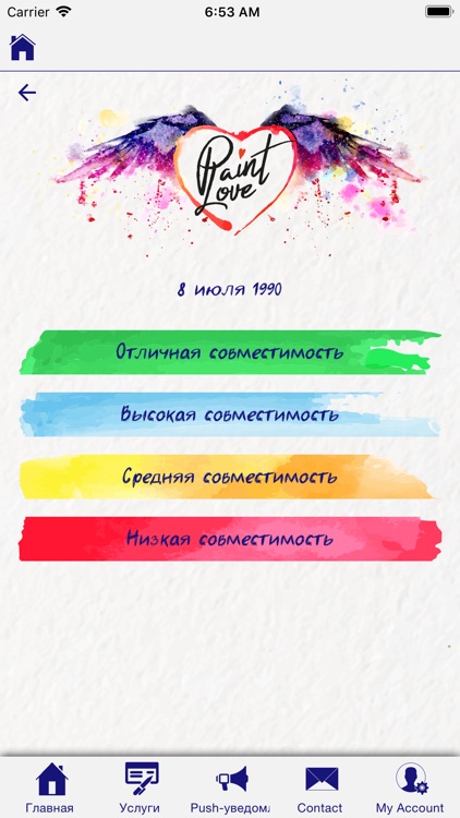 Paint Love