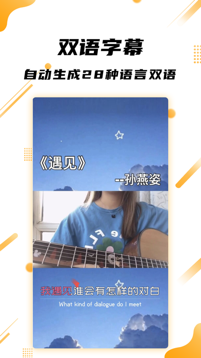 字幕王-vlog视频字幕生成器 screenshot 4