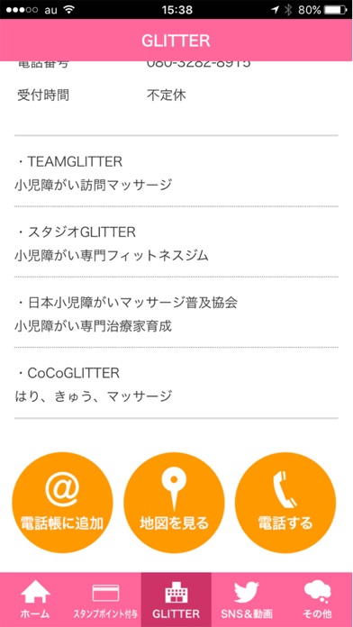 Screenshot #3 pour TEAM GLITTER