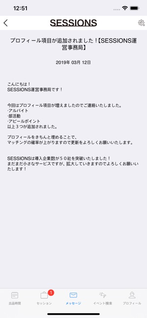 SESSIONS(圖6)-速報App