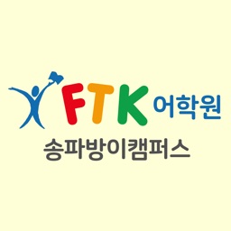 FTK English 어학원