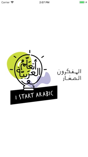 I Start Arabic أتعلم العربية(圖1)-速報App