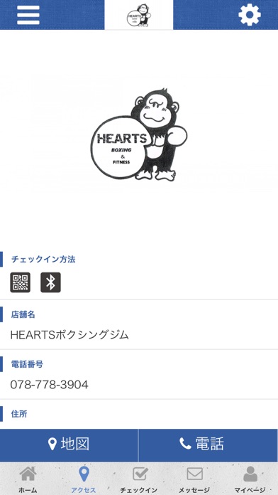 HEARTS ボクシングジム screenshot 4