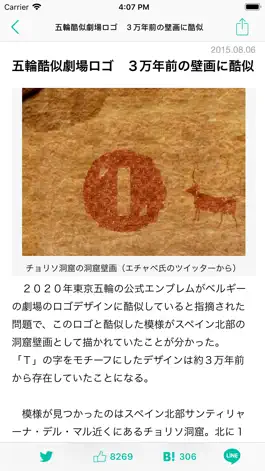 Game screenshot 虚構新聞／虚構新聞社公式アプリ hack