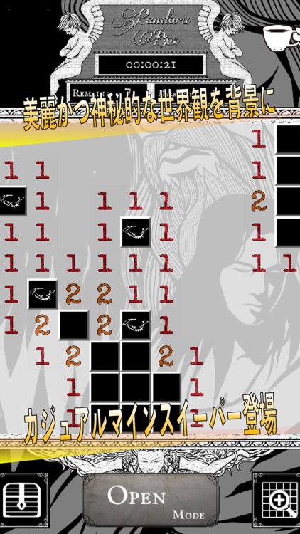 Pandora Box ~Puzzle of Myth~