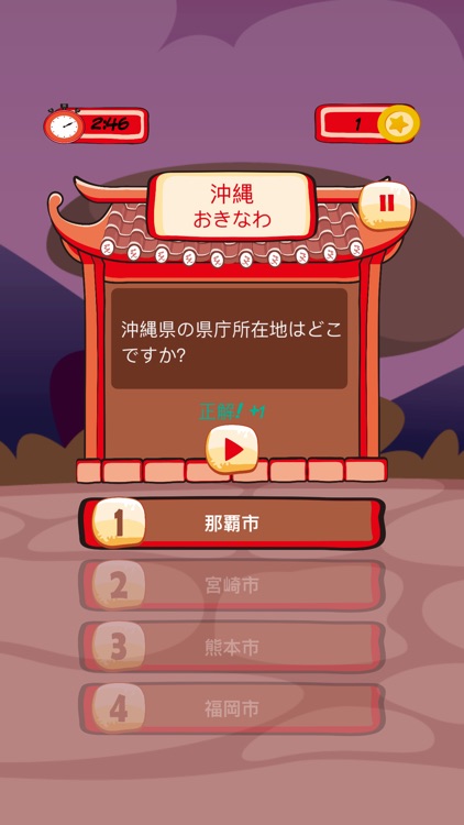 JLPT Quest screenshot-3