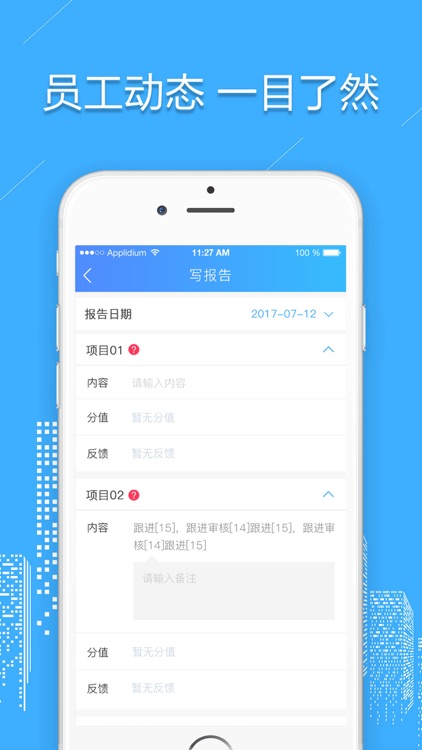 房信管理云 screenshot-4