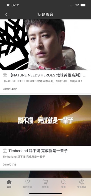 Timberland 官方商城(圖2)-速報App