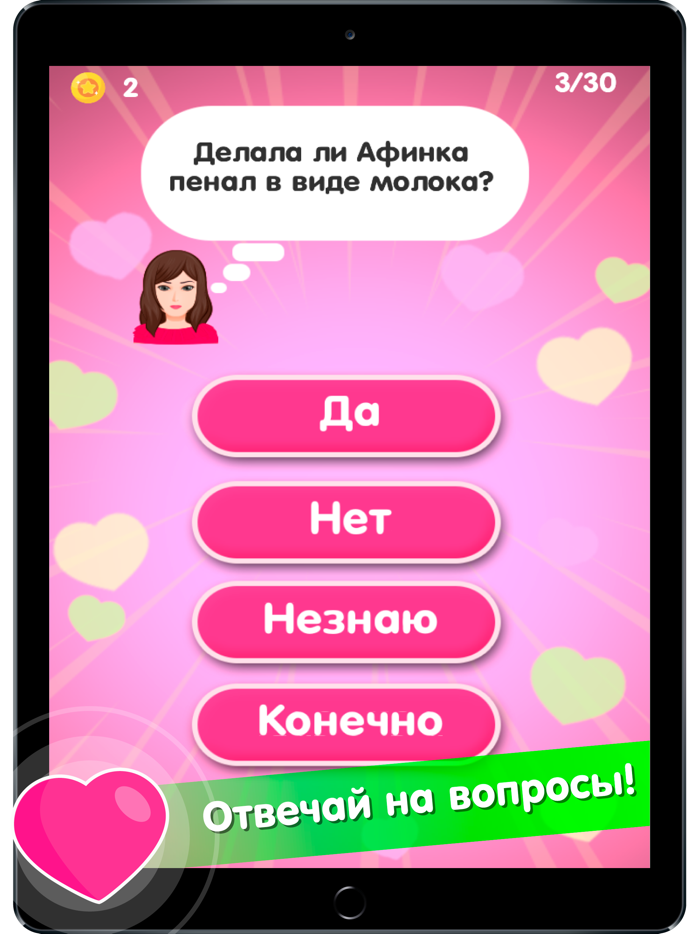 Афинка диайвай  тест на афинку