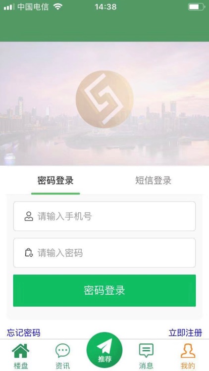 共房通 screenshot-6