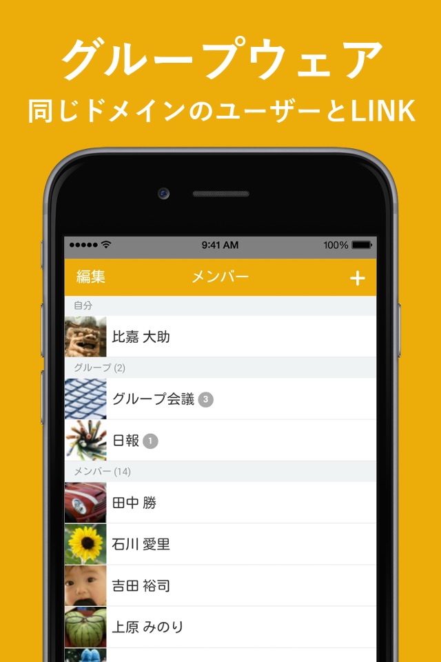 LINK Pro - トーク・日報アプリ screenshot 4