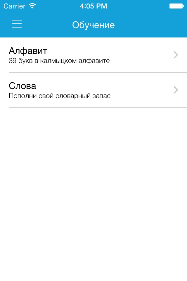 Хальмг келн screenshot 2