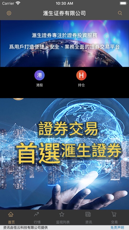 Wilson Securities Limited