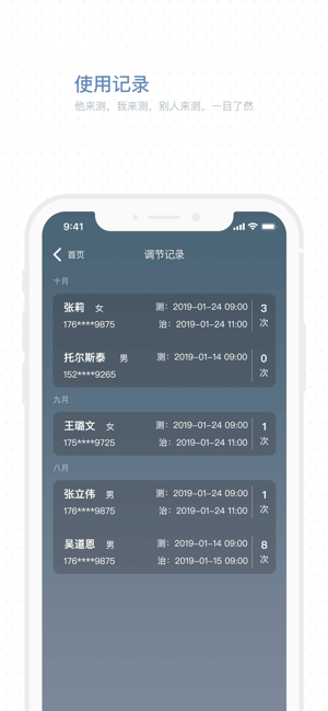 SleepAPP(圖4)-速報App