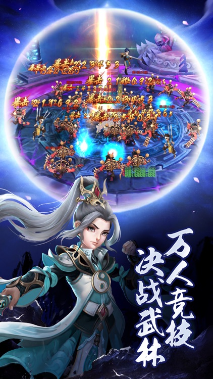 刀中月 screenshot-3