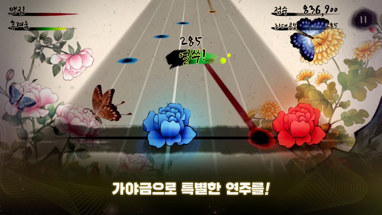 더뮤지션 screenshot-4