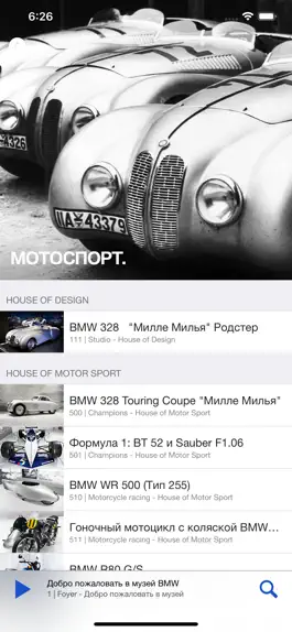 Game screenshot BMW Museum apk