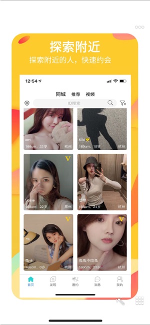 半半yo-超火爆的社交App(圖1)-速報App