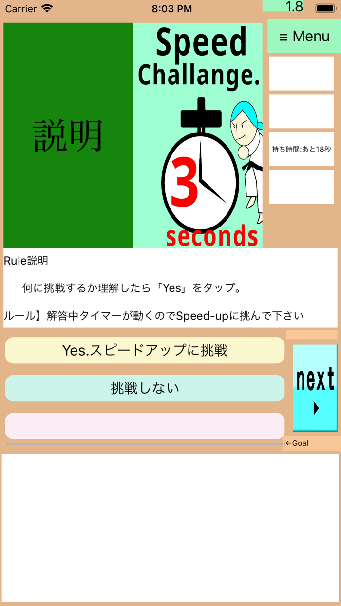 DrStaffクリニック病院スタッフ初日Drアニメ
