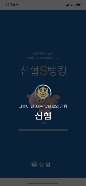 (구)신협S뱅킹(圖2)-速報App