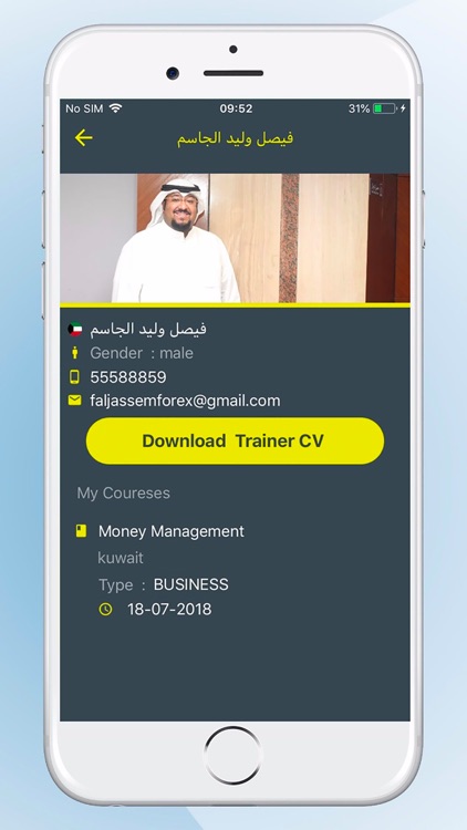 Coach كوتش screenshot-4