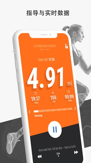 跑步教练 - GPS跑步追踪及训练计划(圖2)-速報App