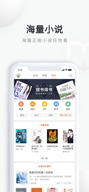 QQ浏览器-热门小说动漫畅读(圖1)-速報App