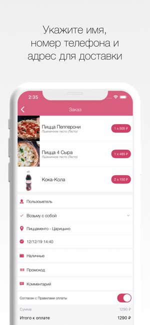 Pizzamento(圖3)-速報App