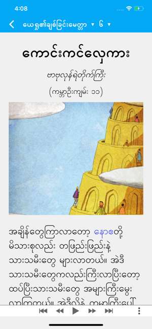 Myanmar JSB(圖4)-速報App