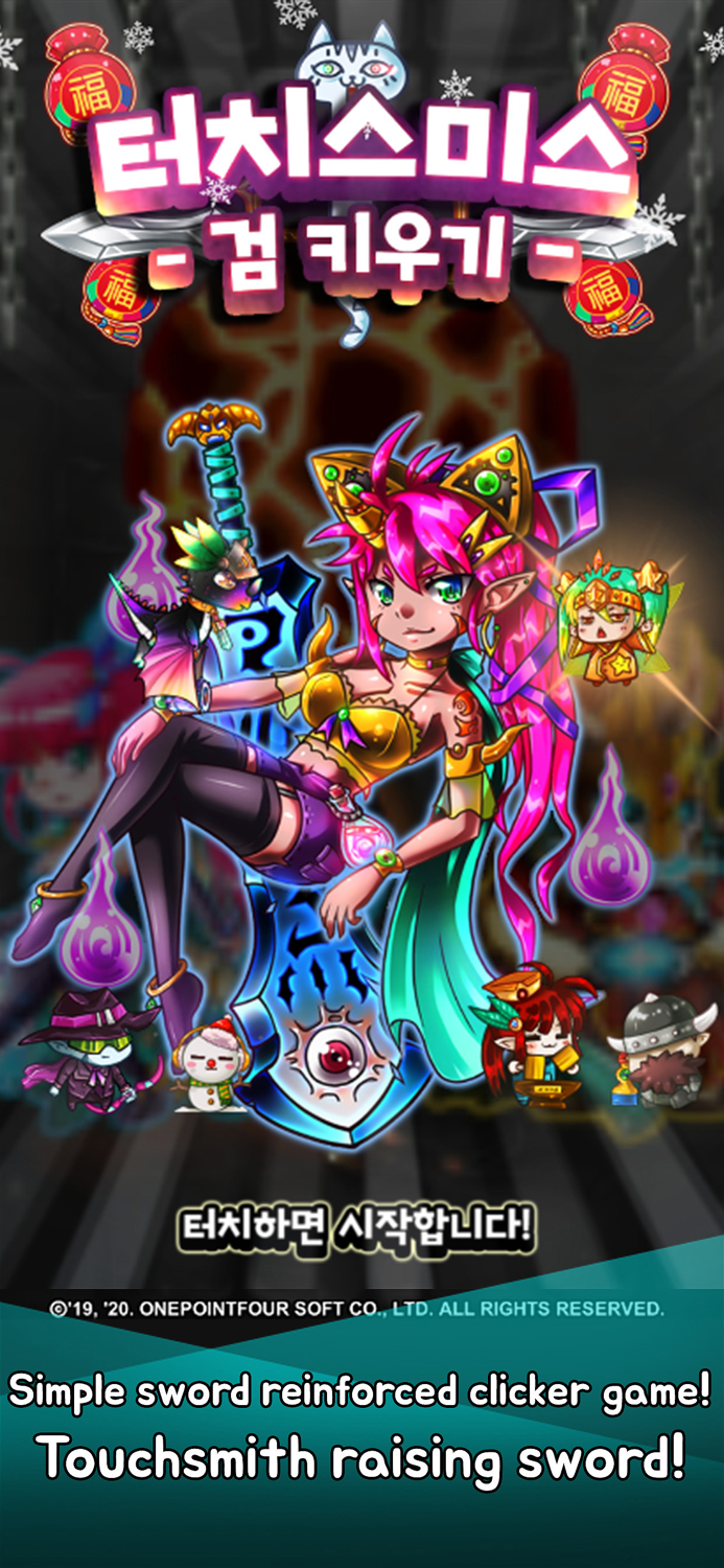 Touch SmithRaising the Sword