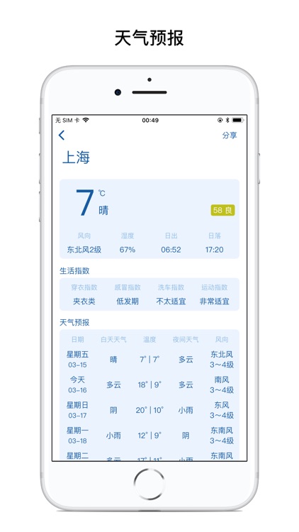 诗雨 screenshot-8