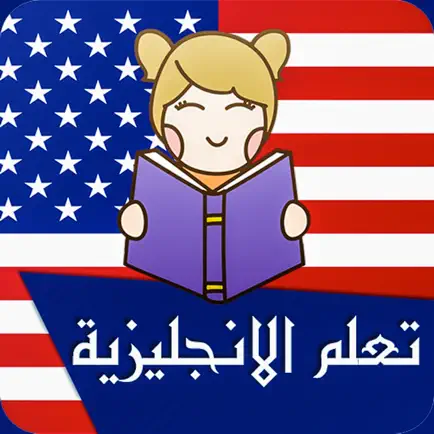 تعلم الانجليزية Читы