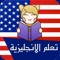 Icon Learn English in Arabic