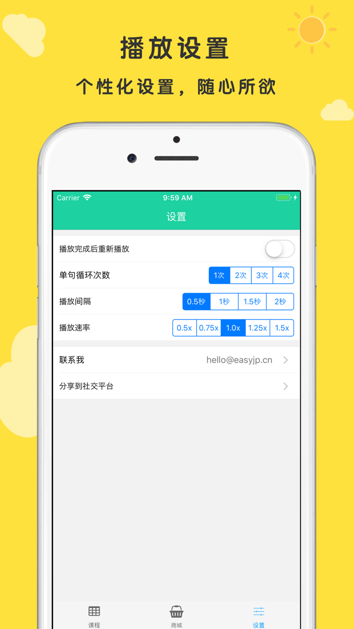 标准日本语初级单词语法