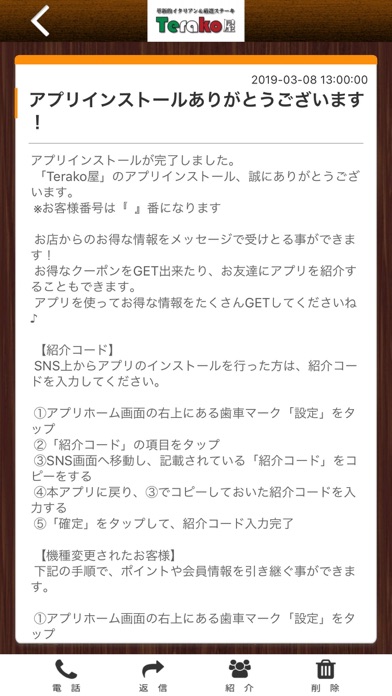 Terako屋 screenshot 2