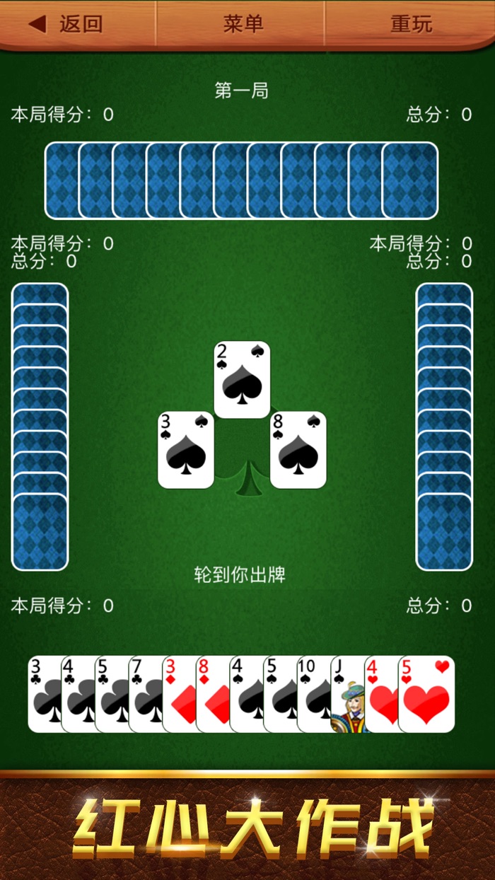 纸牌游戏—欢乐单机版纸牌小游戏