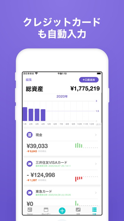 家計簿 Dr.Wallet-人気の簡単家計簿(かけいぼ) screenshot-3