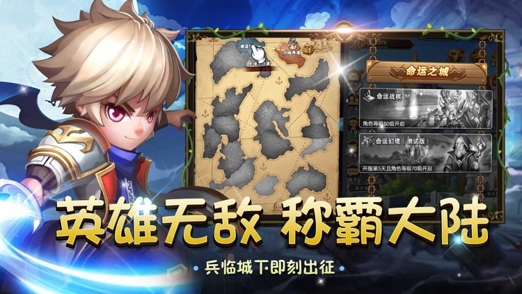 光明赞歌-Q版放置魔幻手游
