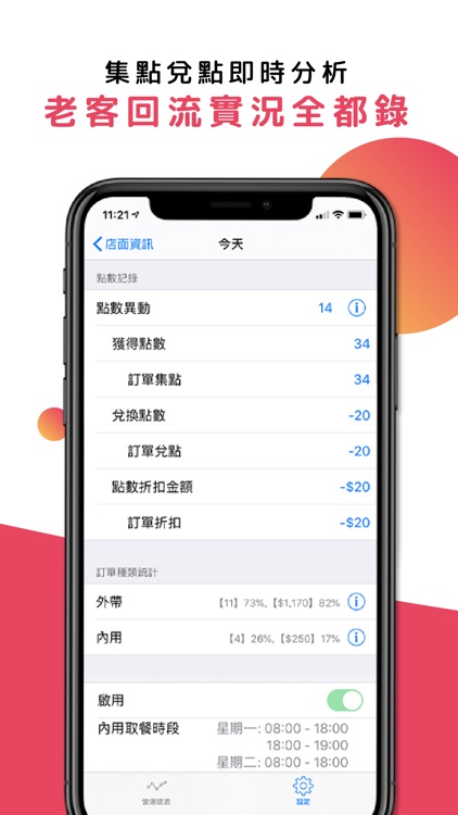 Weiby i-Store screenshot-4