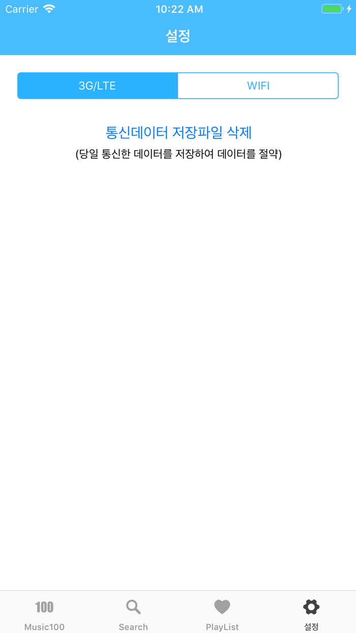 뮤직백 - 멜론,빌보드차트