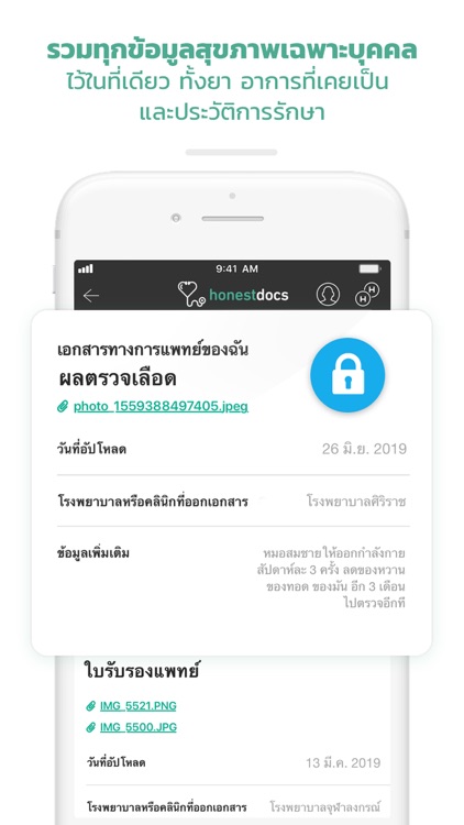 HonestDocs คุณหมอมือถือ screenshot-8