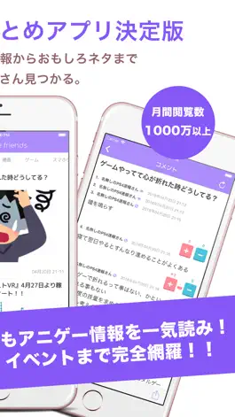 Game screenshot アニメゲームまとめちゃんねる apk