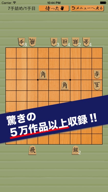 詰め将棋