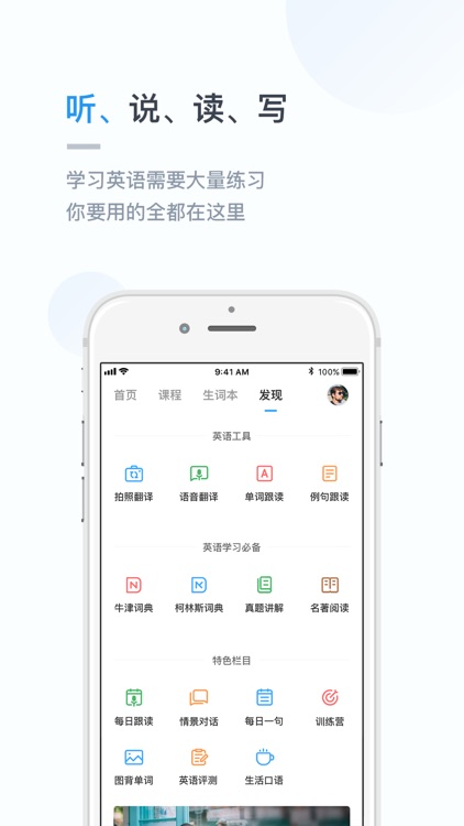 词典翻译金山词霸 screenshot-4