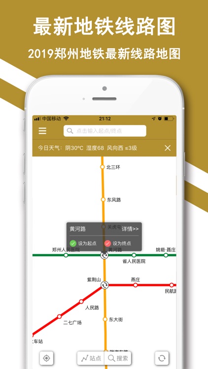 郑州地铁-郑州地铁公交商易行