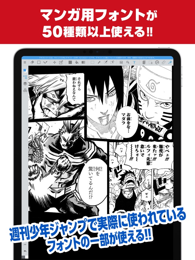 ジャンプpaint By Medibang をapp Storeで