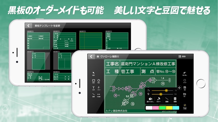 蔵衛門工事黒板