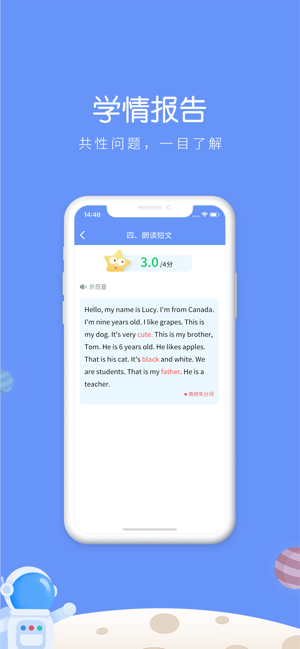 AI听说老师(圖3)-速報App